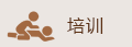 德正脊道研究院，德正書院